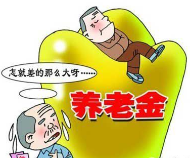 多省公布养老金并轨细则