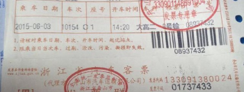 舟山到杭州汽车要多久