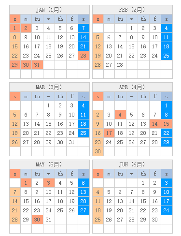 香港公众假期2017年日历