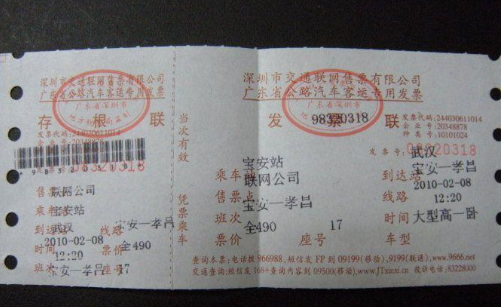 深圳2017汽车票退票规定