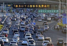 2017年哪几个节假日高速免费2