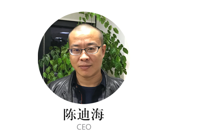 专访 陈迪海：大数据打造企业智能CEO2