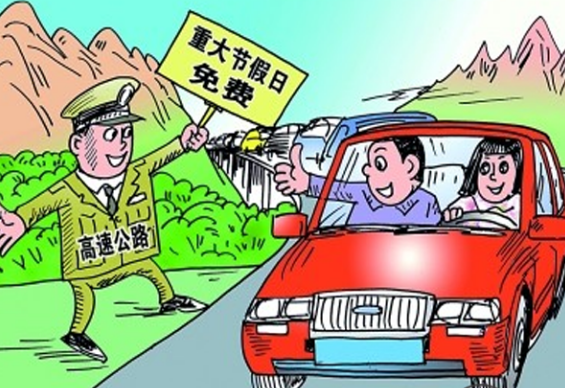 2017年春节北京限行吗