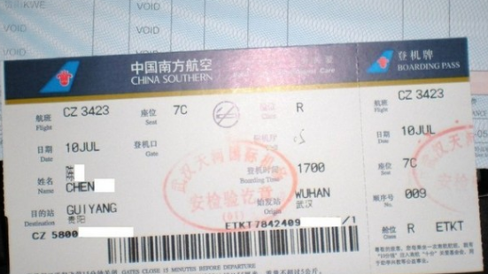 机票发票丢了怎么办1