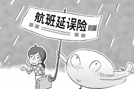 飞机延误多少时间赔偿