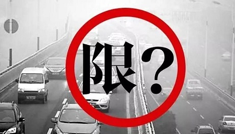 2017年天津限行处罚规定