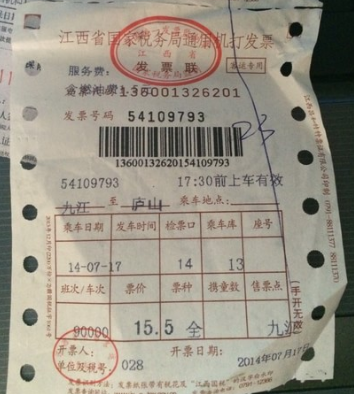 厦门汽车票的预售期