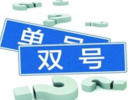 2017北京外牌限行规定