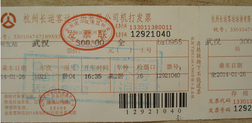 汽车票没赶上能改签吗