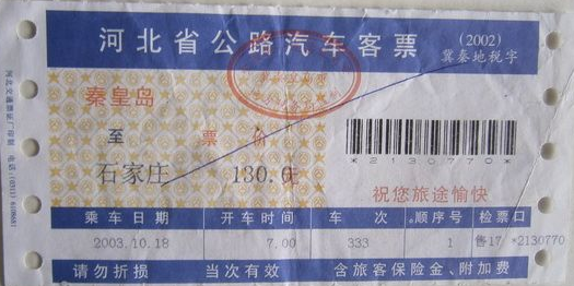 网上长途汽车票可以退吗