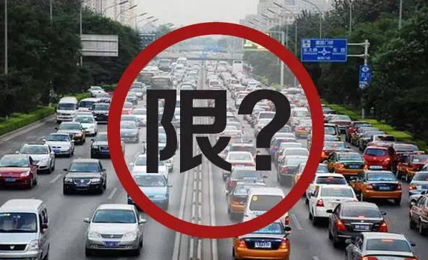 2017北京国一国二汽车限行处罚规定