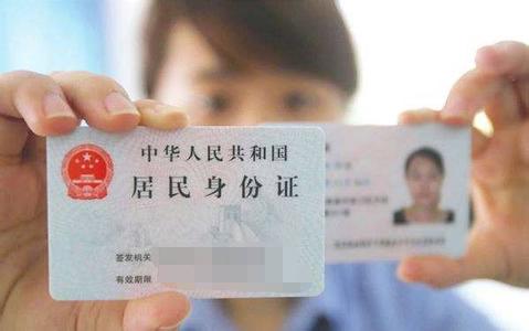网上购买汽车票需要身份证吗