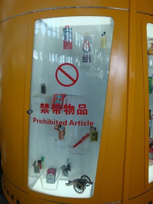 上飞机禁止带什么