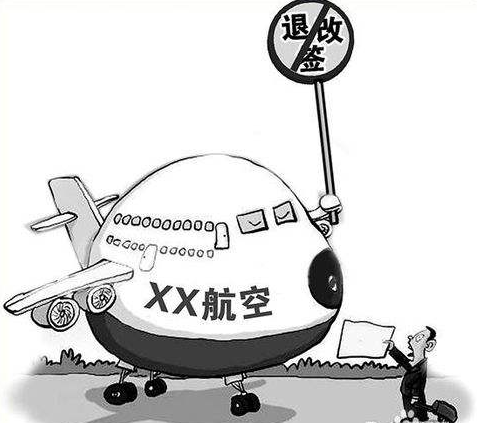 飞机票买了可以改签吗