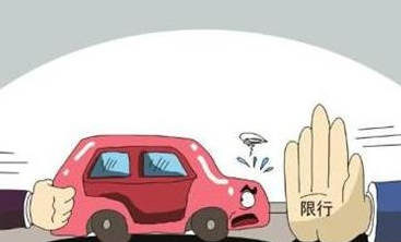 2017年北京外地车限行新政策