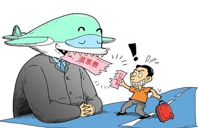 网上购买的飞机票可以退吗