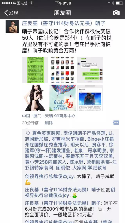 哨子代理即将全面涨价 最后二天你还在等什么3