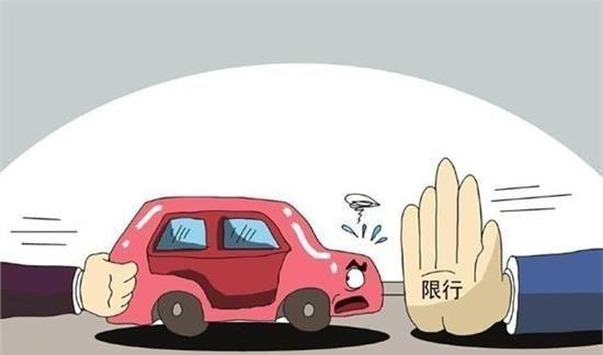 天津限行扣分吗