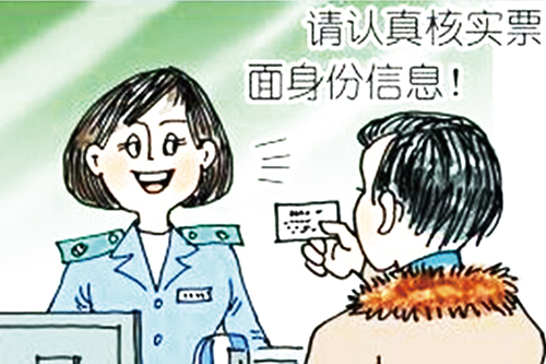 没带身份证怎么坐汽车