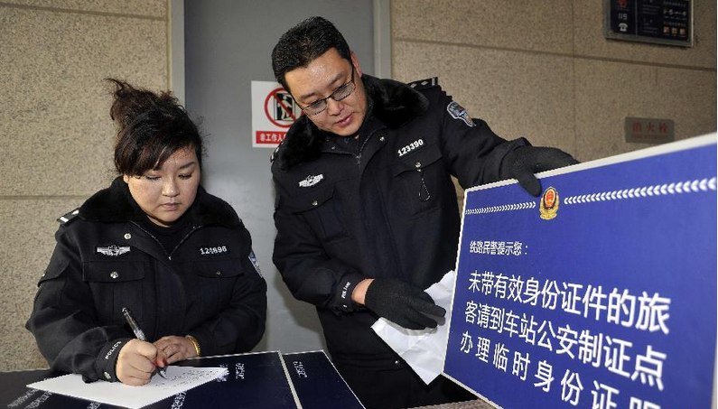 火车站临时身份证如何办理