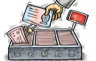 长途汽车票实名制吗