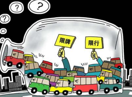 2017年唐山限号出行如何处罚
