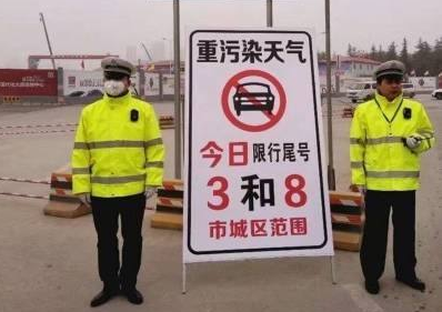 2017西安限号处罚规定