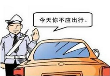 西安限行一天处罚几次