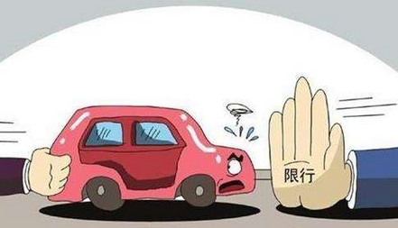 西安限号什么时候开始