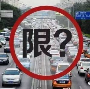 天津外地车辆限行规定
