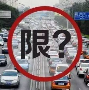 天津限号外地车怎么办