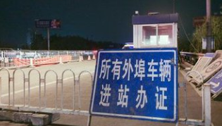 2017年北京外地车限行最新规定