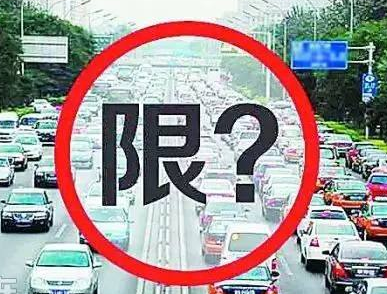 西安限号外地车能进吗
