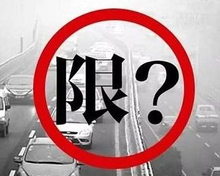西安限号外地车能开吗