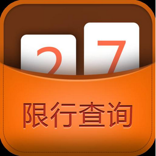 2017年北京外地车限行新规定