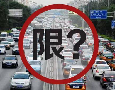 北京限行是罚多少钱