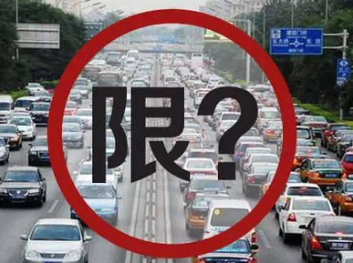 北京限行可以走六环吗