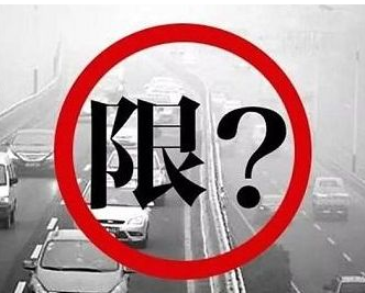 外地车到西安限号吗