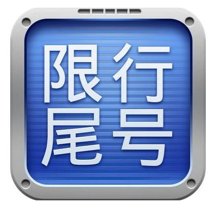 外地车北京违章罚款怎么交