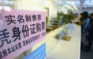 成都汽车票要实名制吗