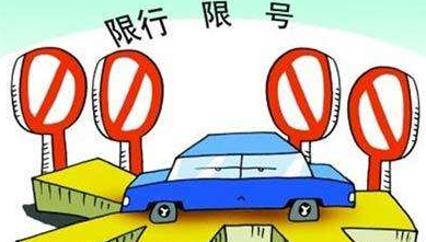 2017年杭州限行新规定