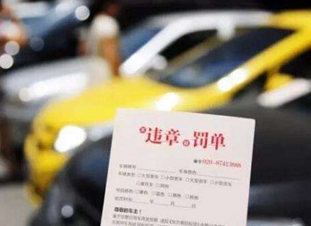 外地车在天津违章怎么交罚款