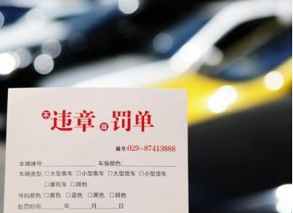 天津怎么交违章罚款