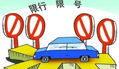2017石家庄限行最新规定