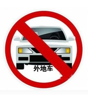 2017深圳外地牌限行规定