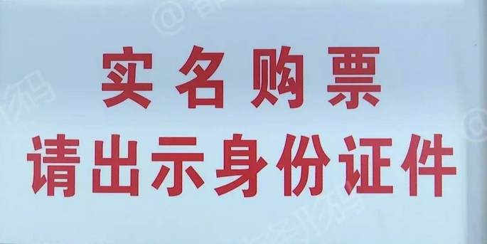 2017坐汽车要身份证吗