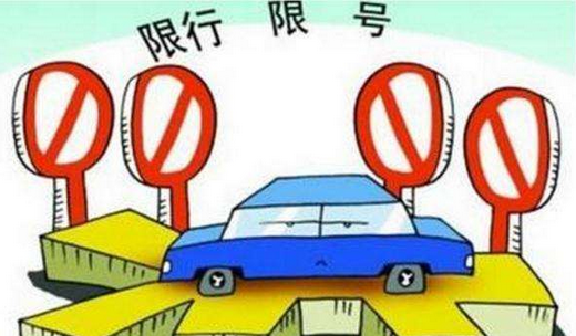 2017北京尾号限行时间