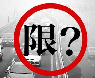 天津早晚高峰外地车限行