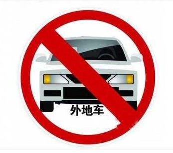 2017北京进京证新规定