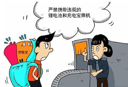 充电宝多少毫安不能带上飞机